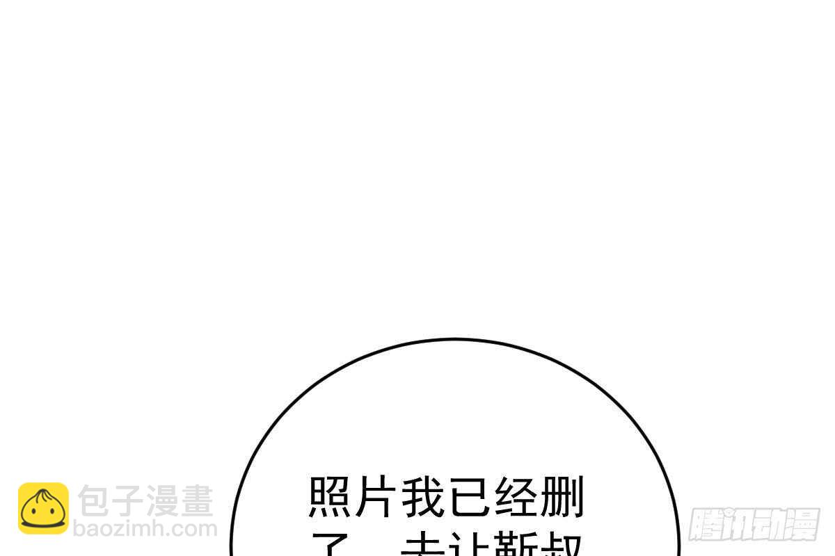 未来儿媳妇(1/3)-第66话