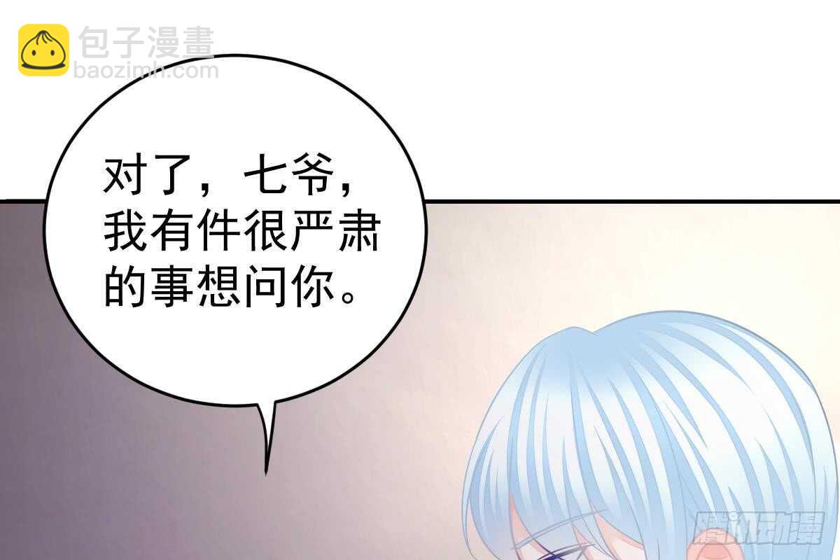 是我错了(1/3)-第68话