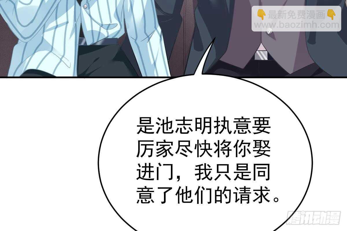 是我错了(1/3)-第68话