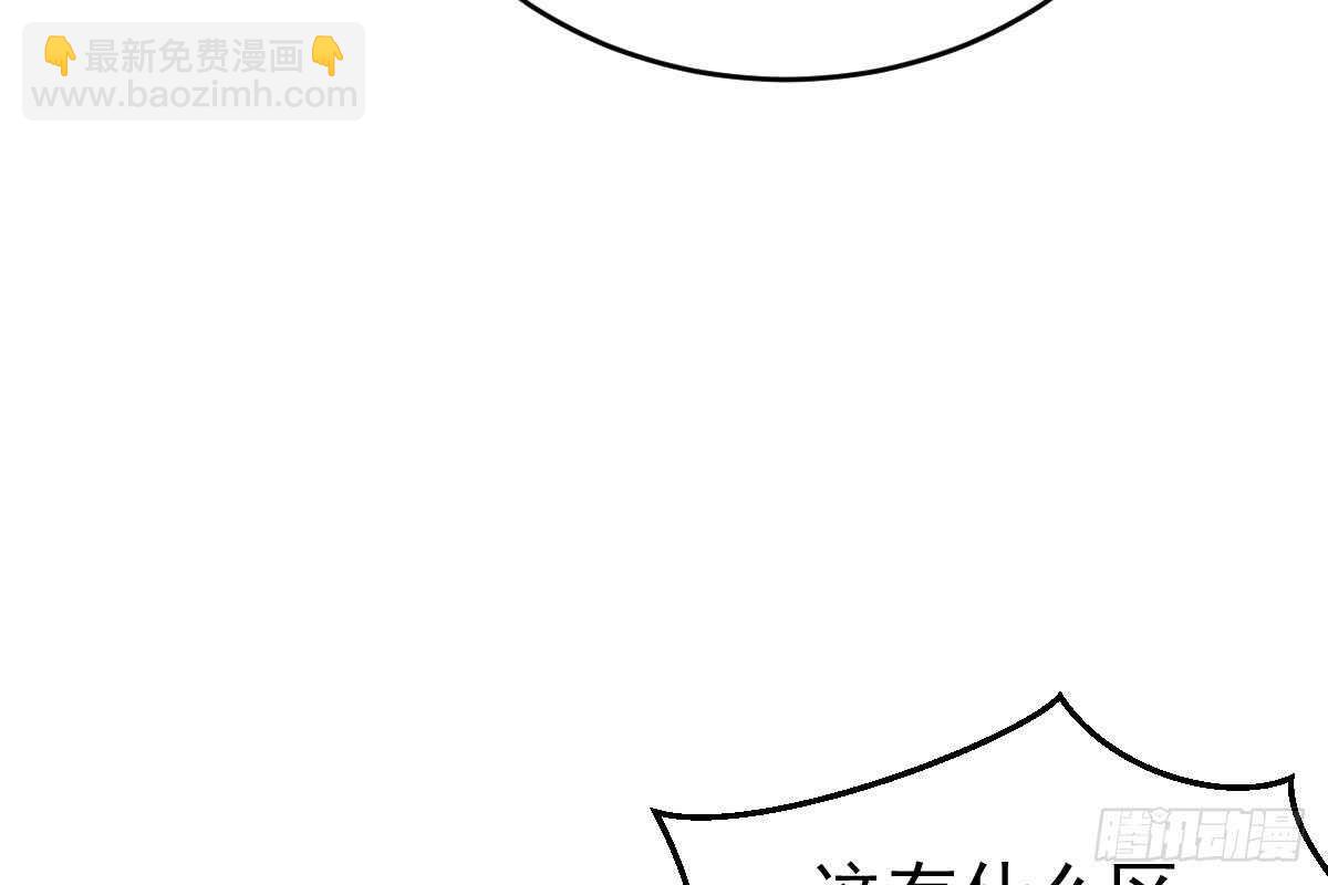 是我错了(1/3)-第68话