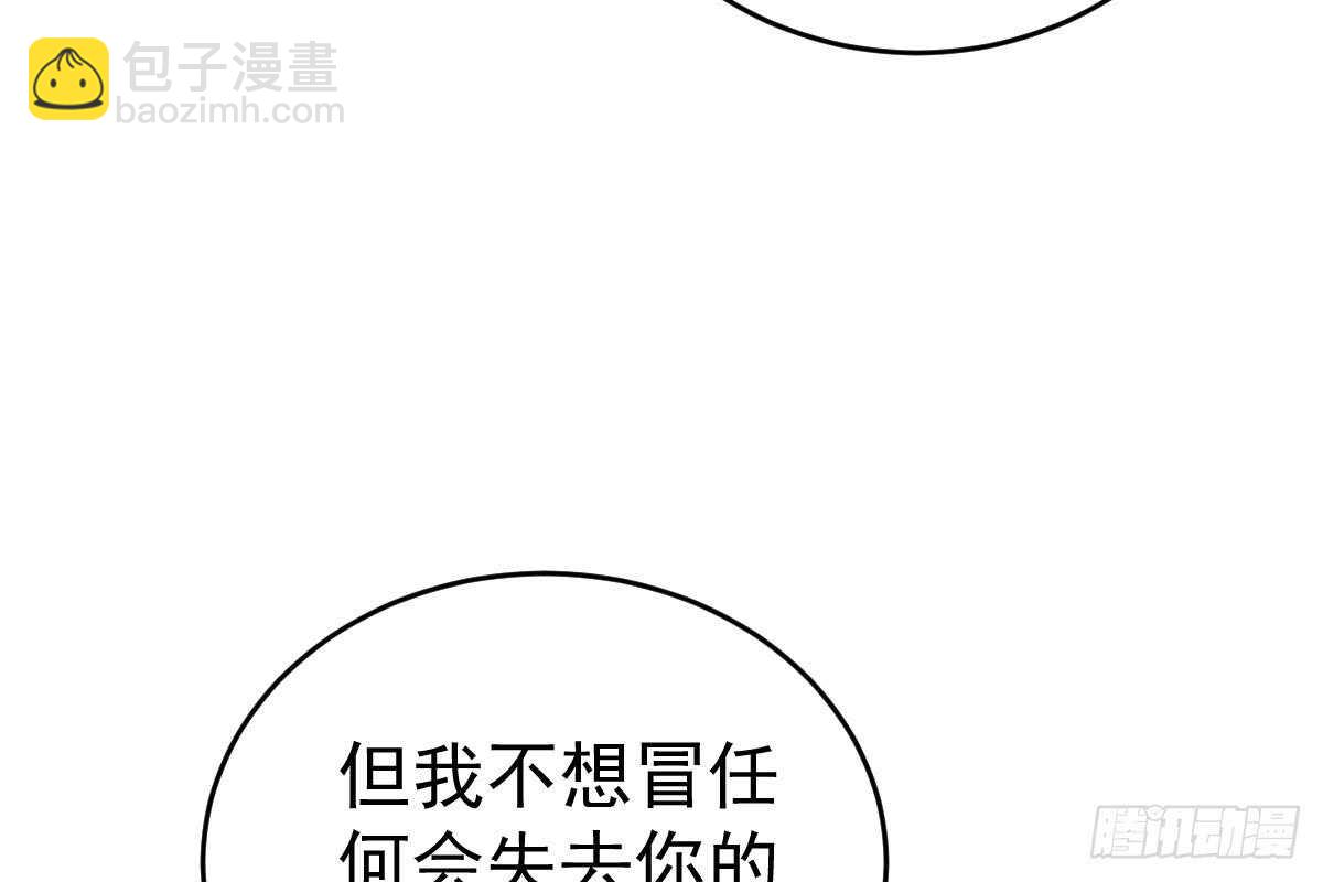 是我错了(1/3)-第68话