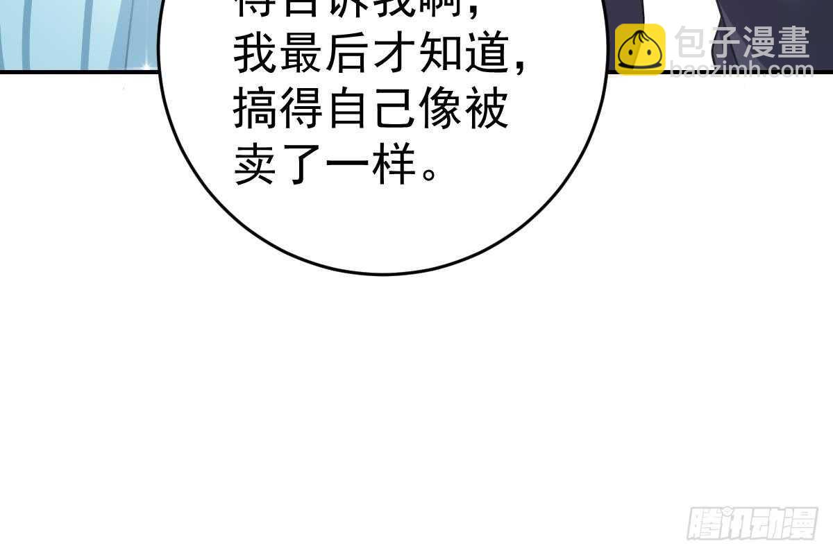 是我错了(1/3)-第68话