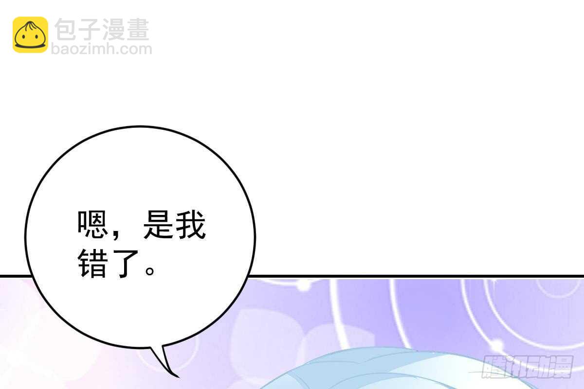 是我错了(1/3)-第68话