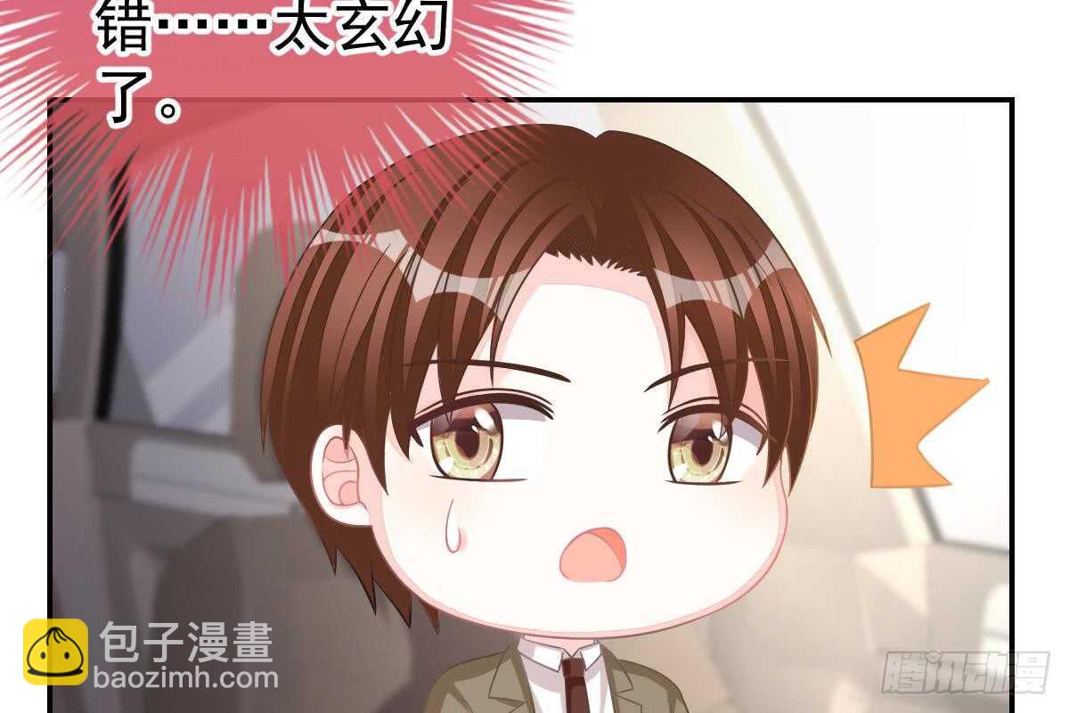 是我错了(1/3)-第68话