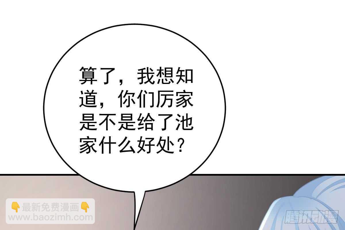 是我错了(1/3)-第68话