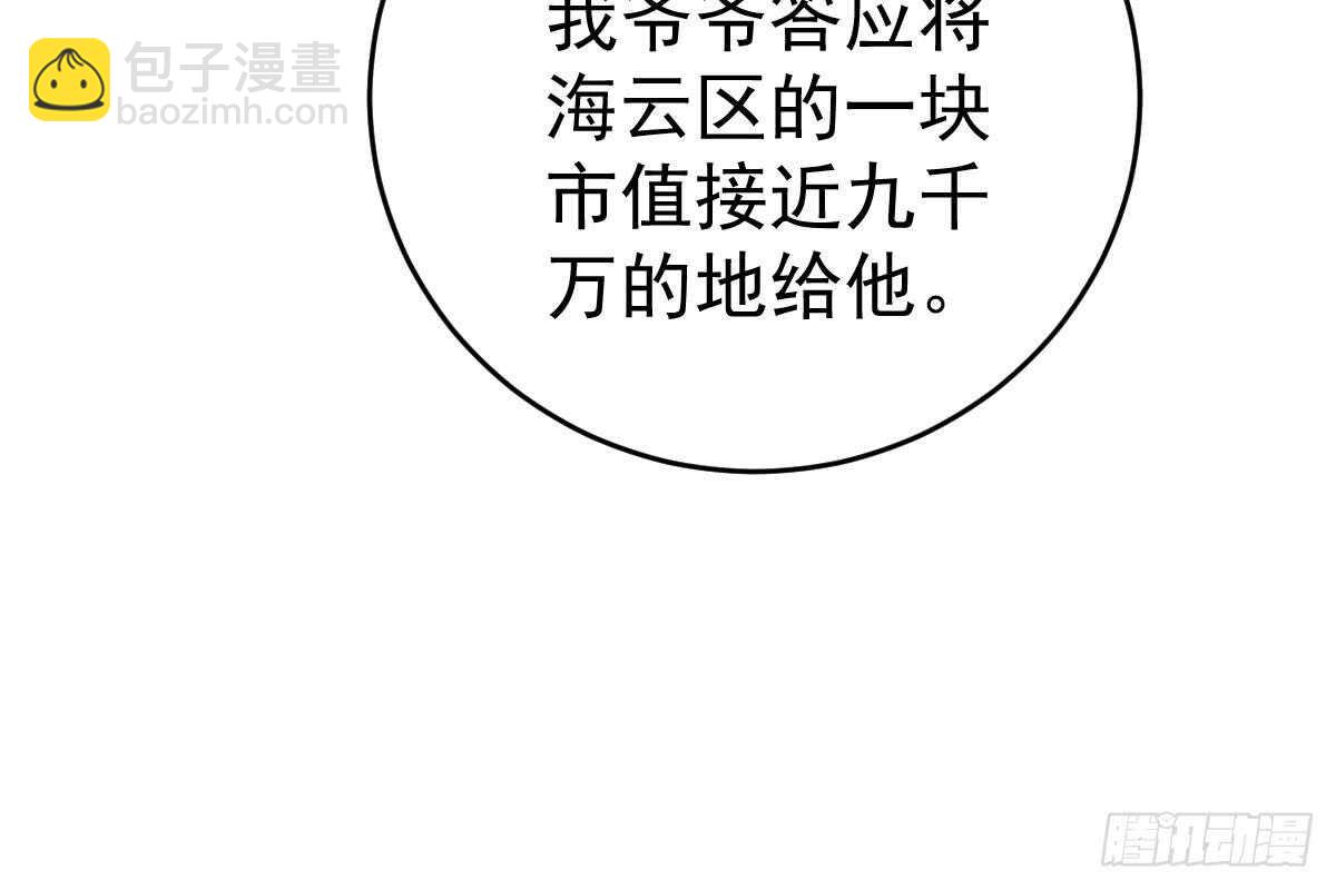 是我错了(1/3)-第68话