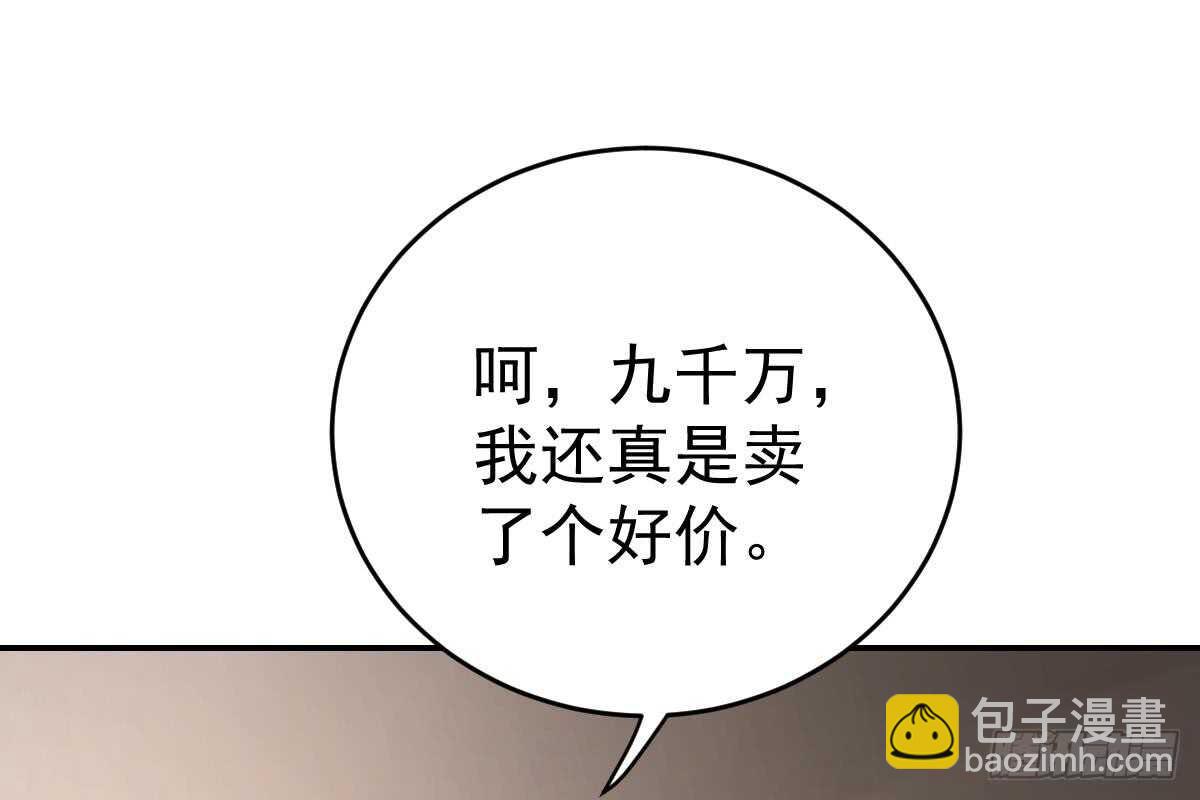 是我错了(1/3)-第68话