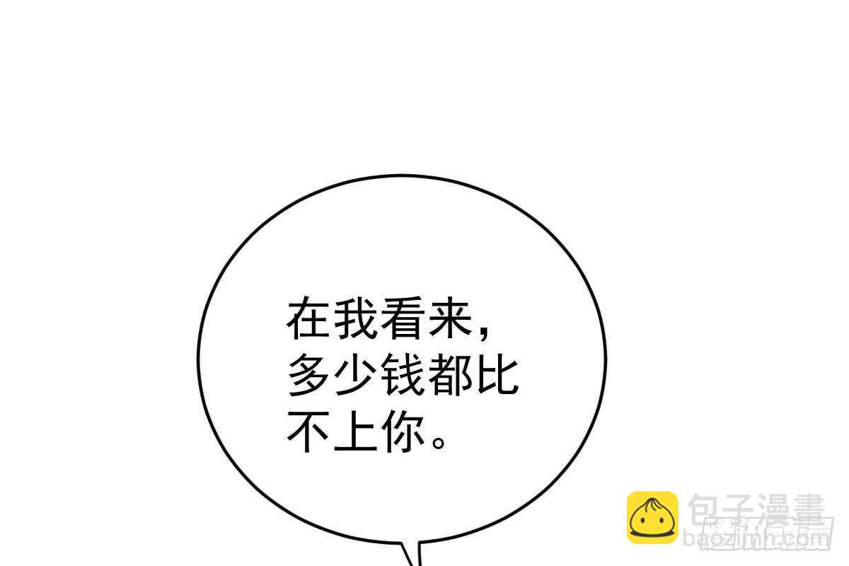 是我错了(1/3)-第68话