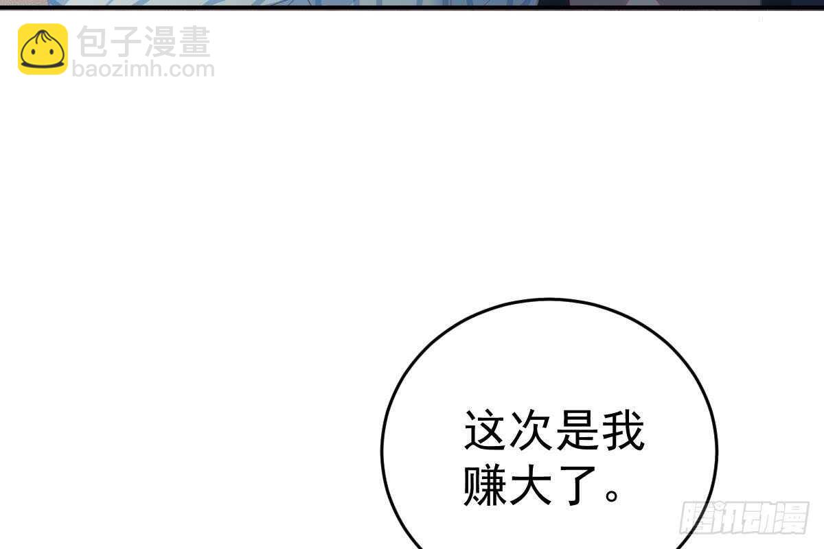 是我错了(1/3)-第68话