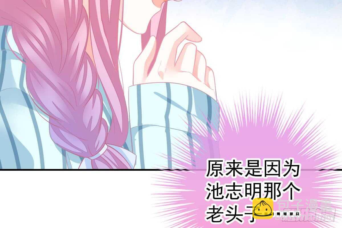 是我错了(1/3)-第68话