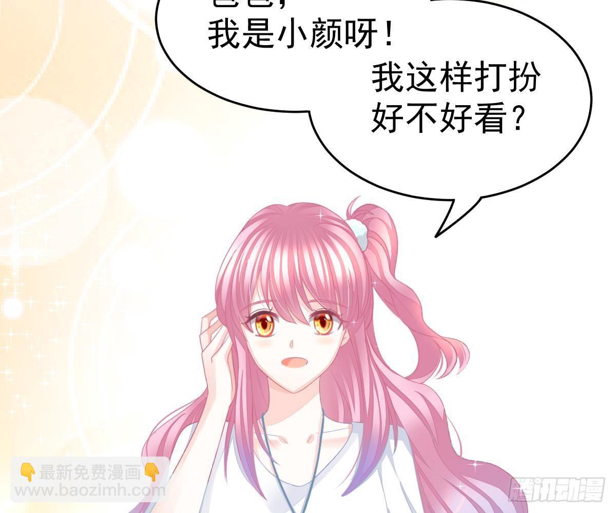 给爸爸长脸了！(1/2)-第8话
