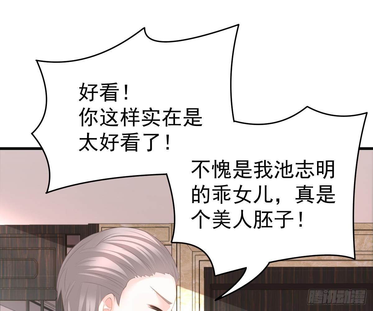 给爸爸长脸了！(1/2)-第8话