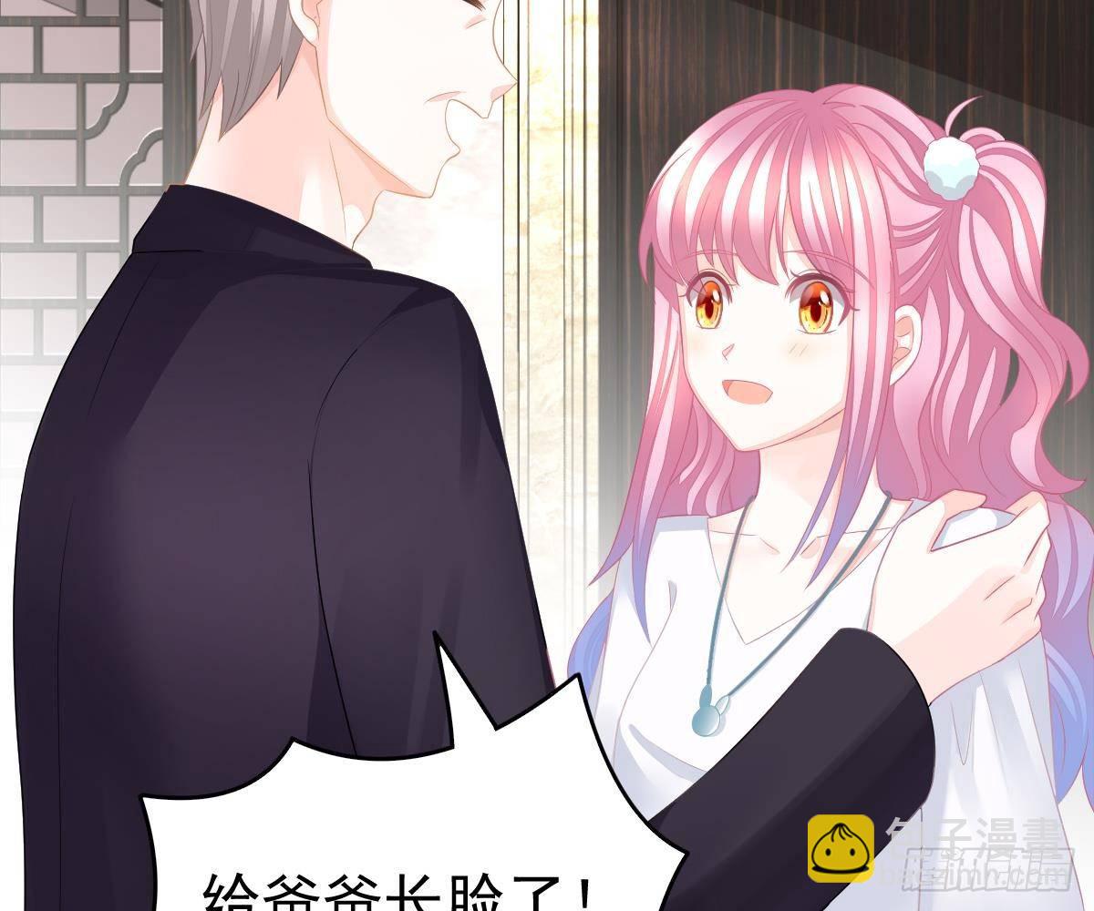 给爸爸长脸了！(1/2)-第8话