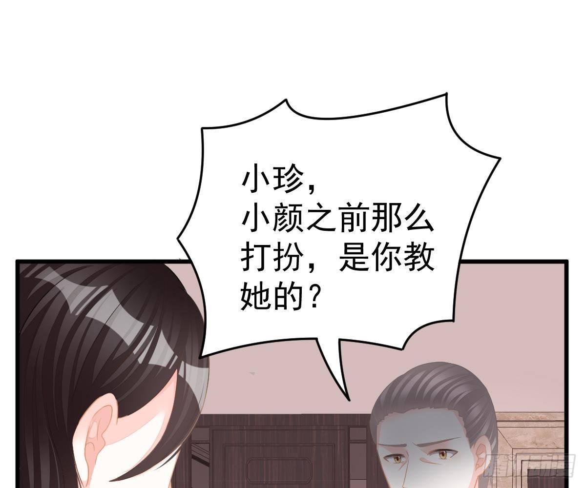 给爸爸长脸了！(1/2)-第8话