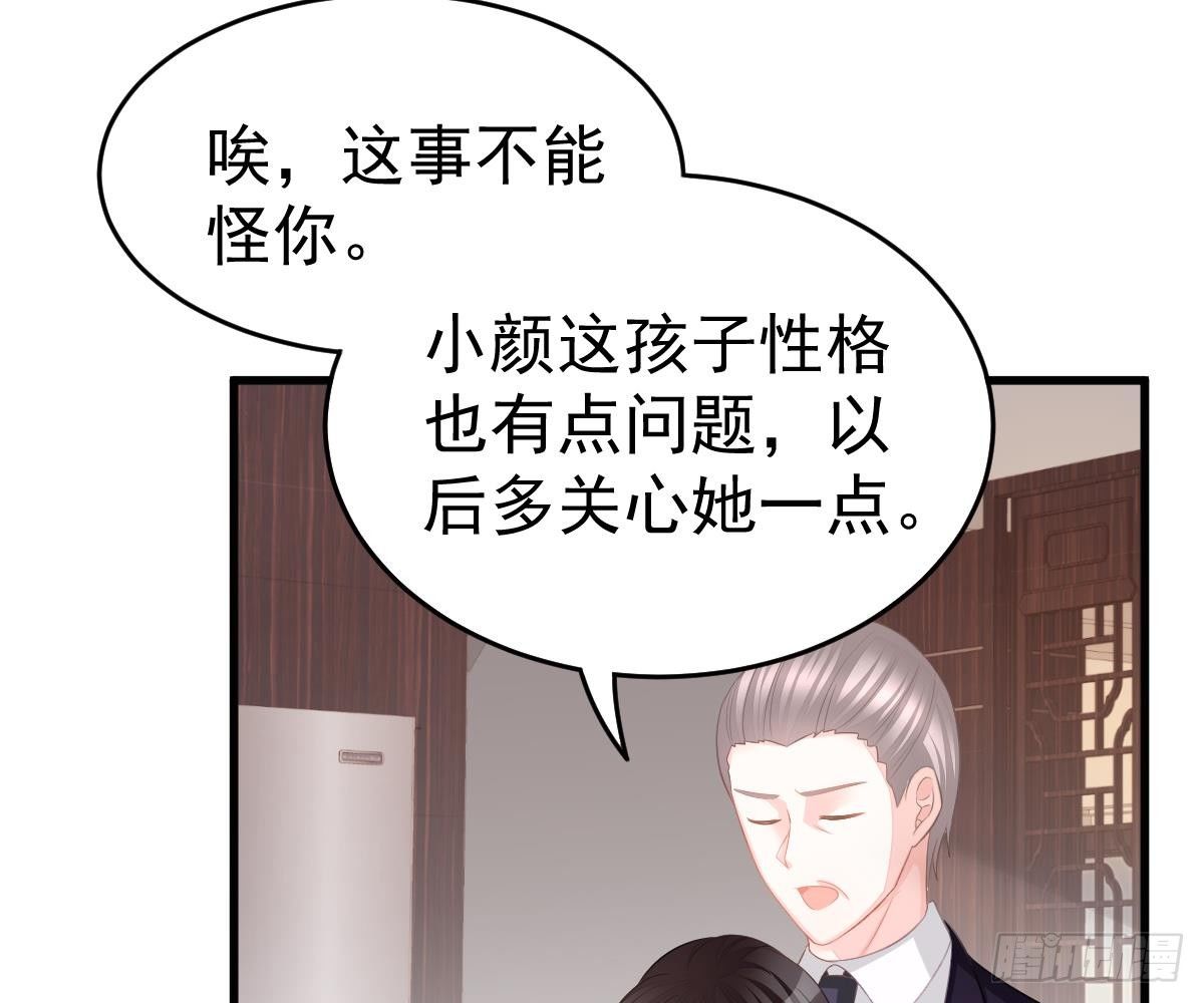 给爸爸长脸了！(1/2)-第8话