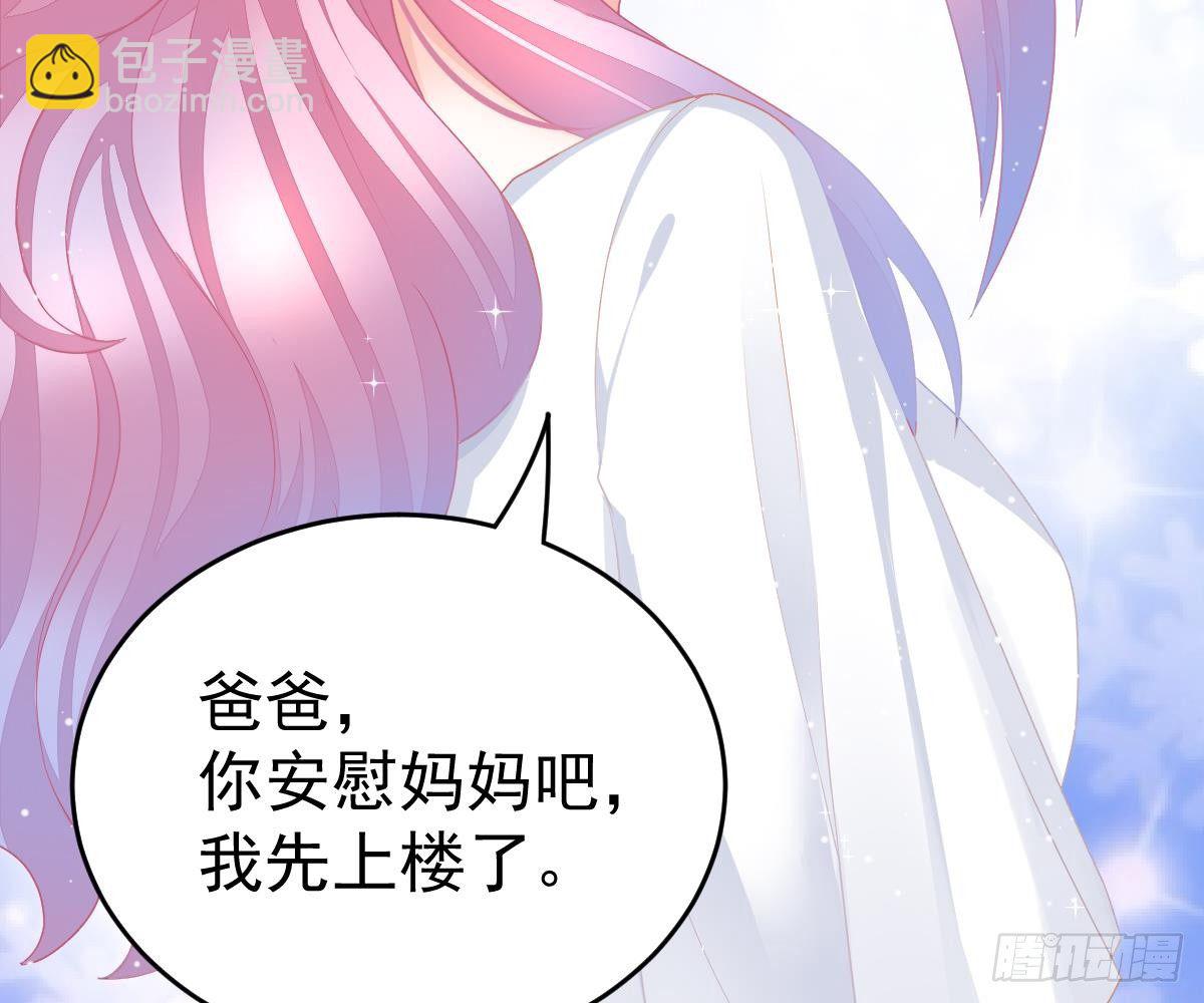 给爸爸长脸了！(1/2)-第8话