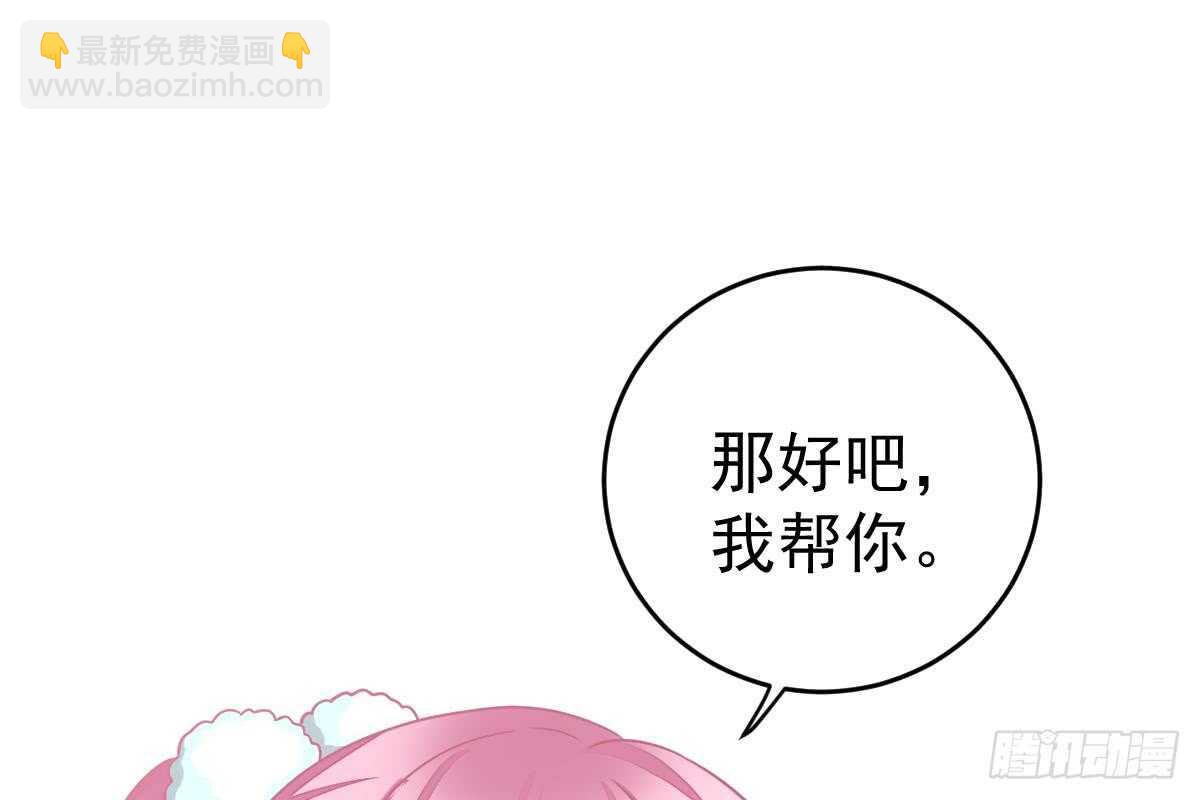给你生猴子(1/3)-第70话