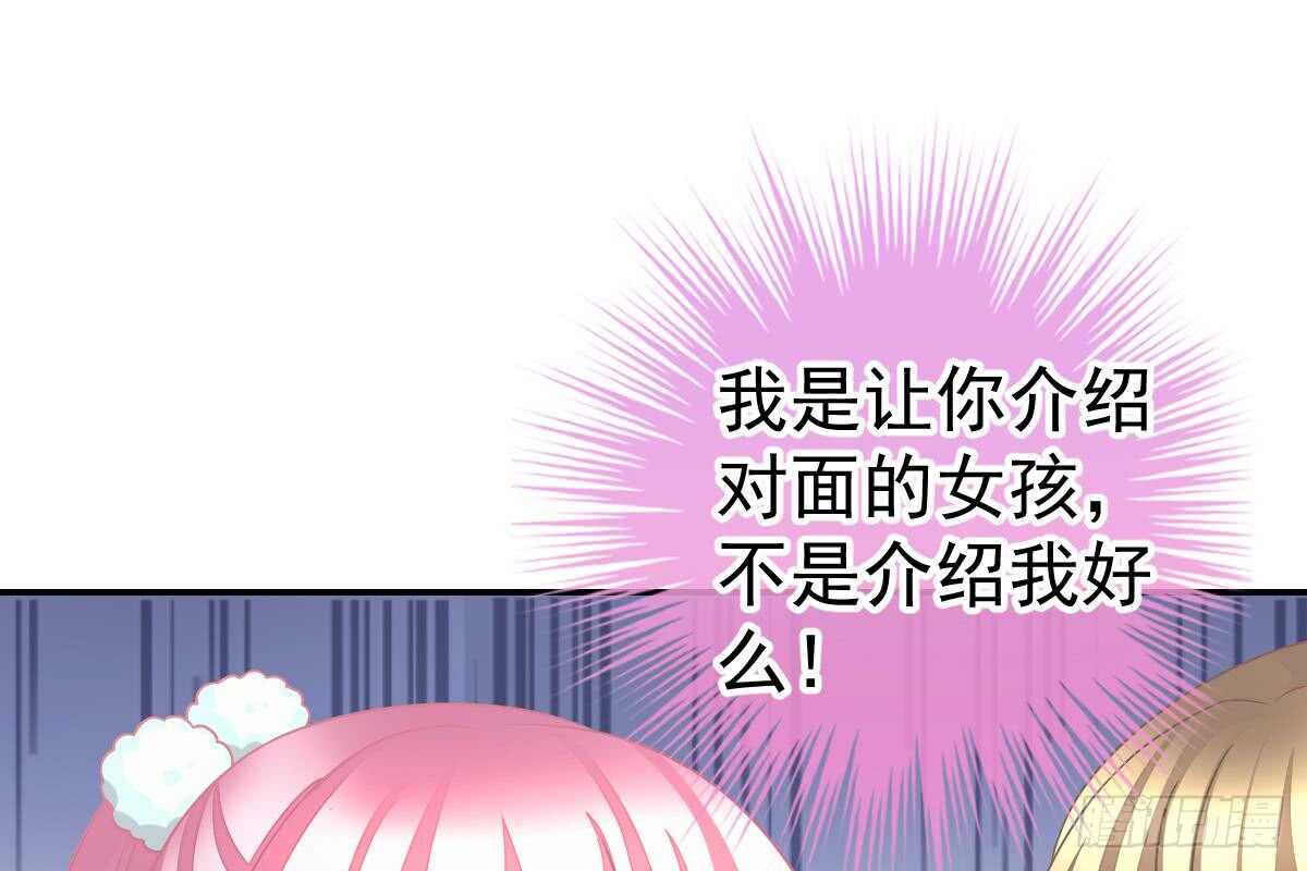 给你生猴子(1/3)-第70话