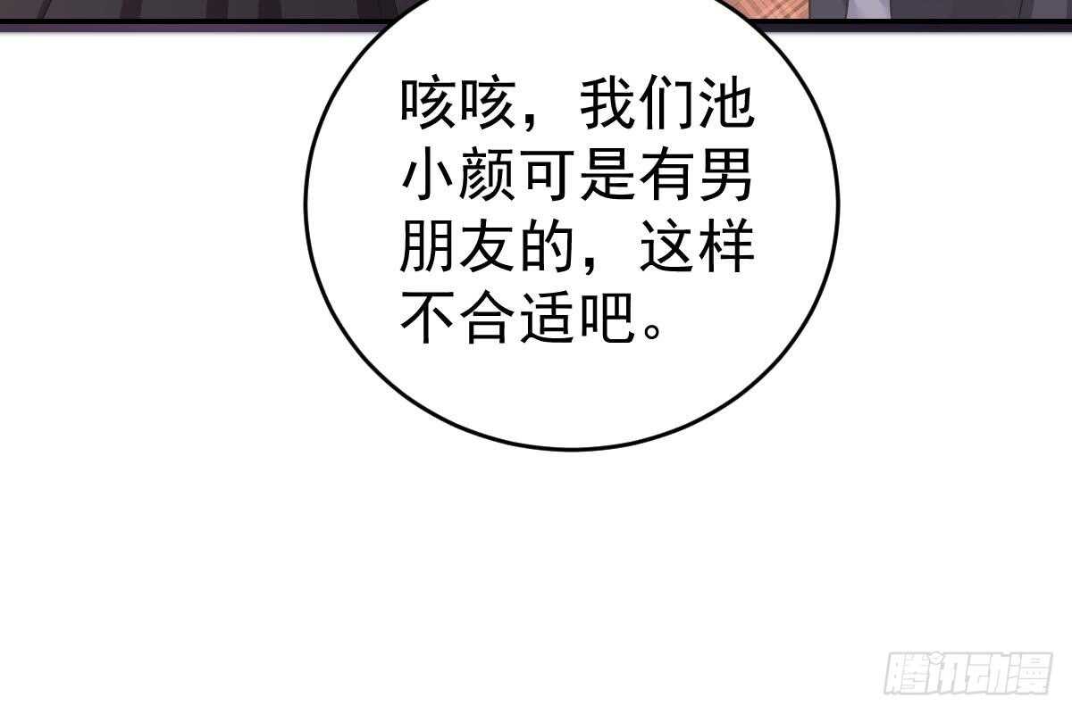 给你生猴子(1/3)-第70话