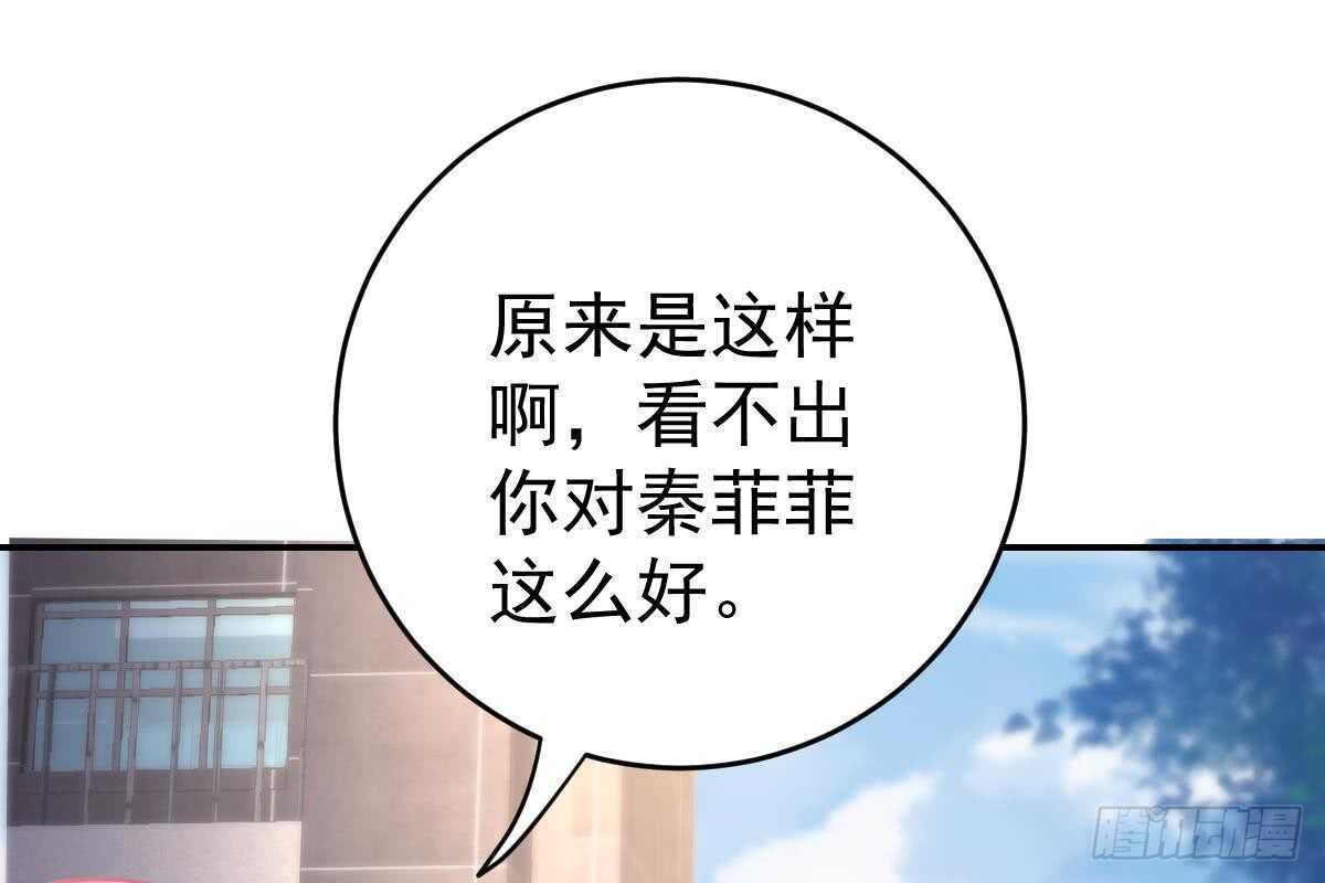 撕烂你的脸(1/3)-第72话