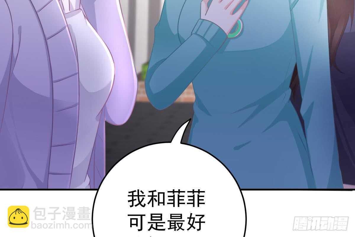 撕烂你的脸(1/3)-第72话