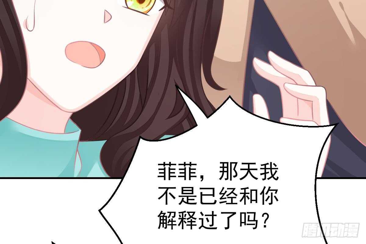 撕烂你的脸(1/3)-第72话