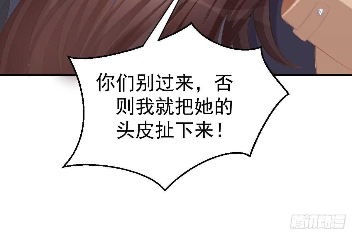 撕烂你的脸(1/3)-第72话