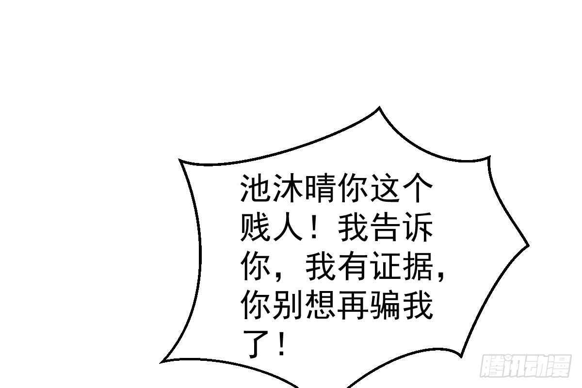 撕烂你的脸(1/3)-第72话
