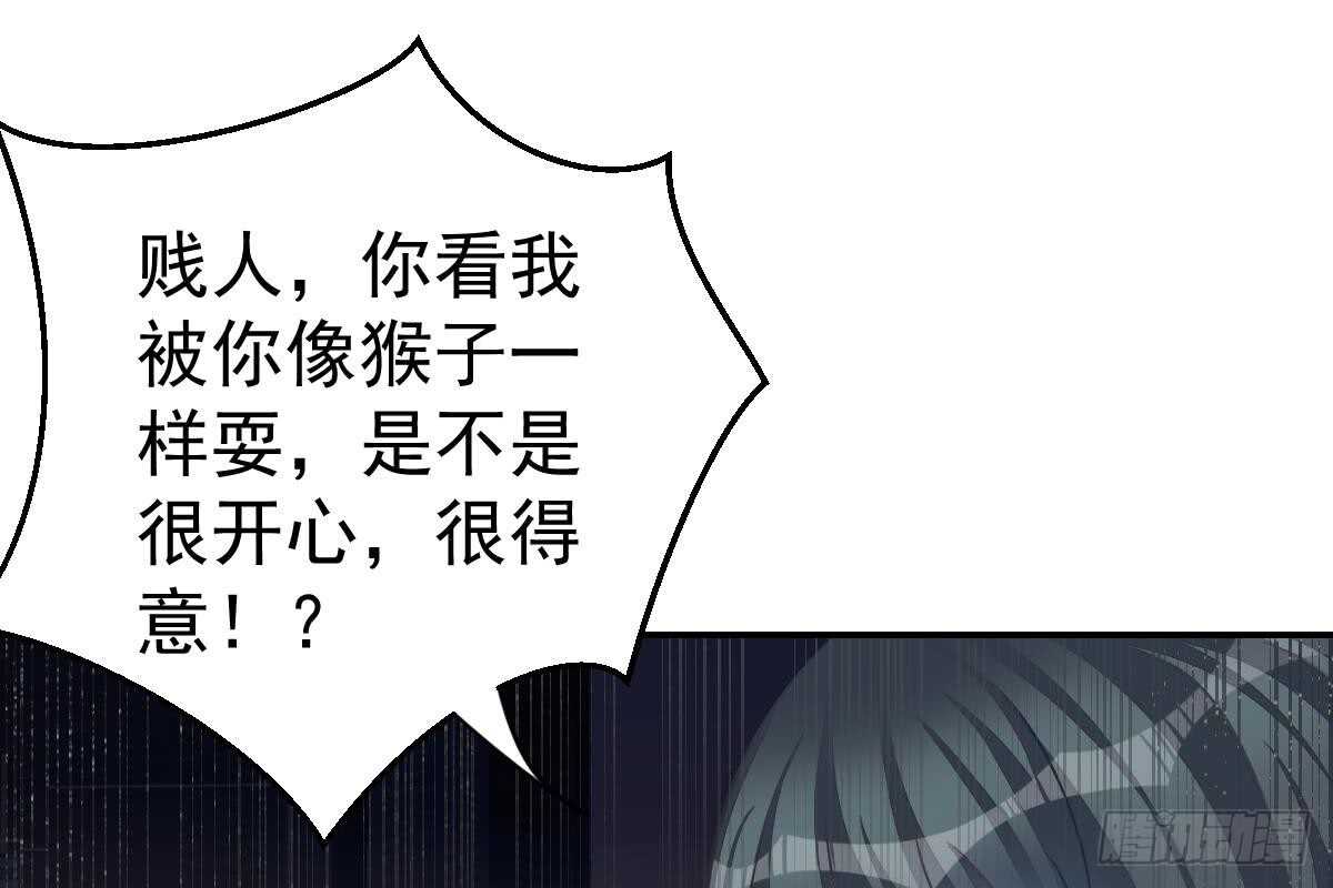 撕烂你的脸(1/3)-第72话