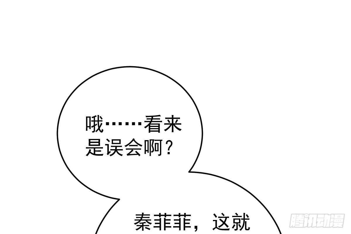 撕烂你的脸(1/3)-第72话
