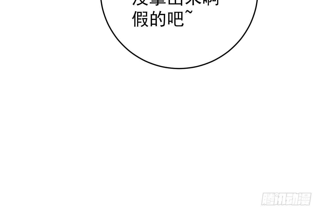 撕烂你的脸(1/3)-第72话