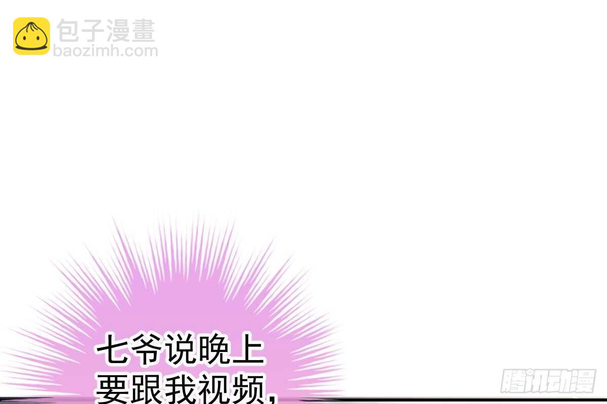 是不是想我了？(1/3)-第74话