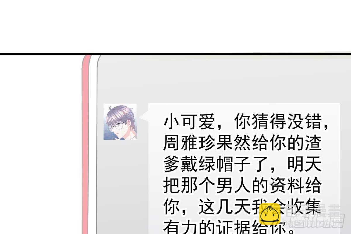 是不是想我了？(1/3)-第74话