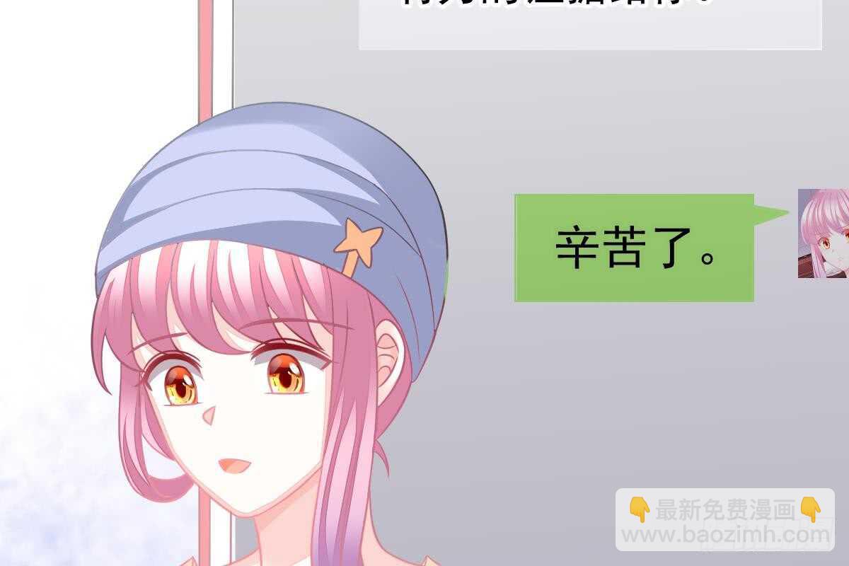 是不是想我了？(1/3)-第74话