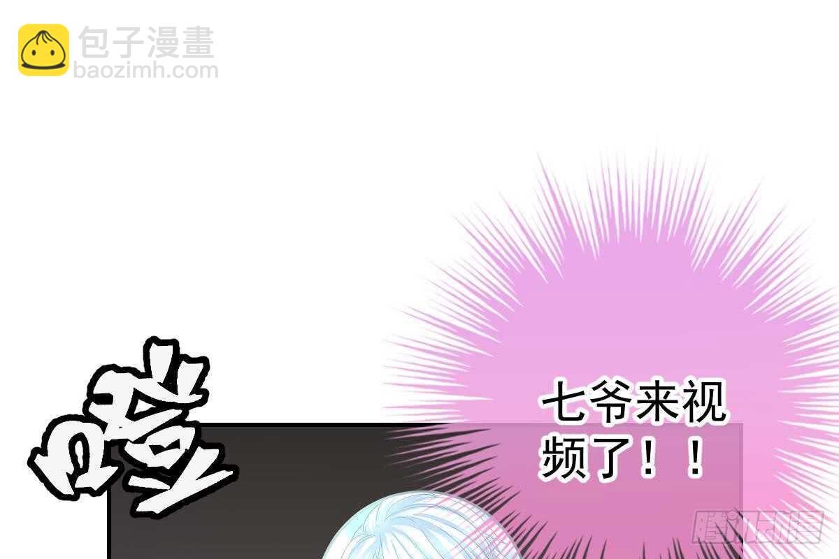 是不是想我了？(1/3)-第74话