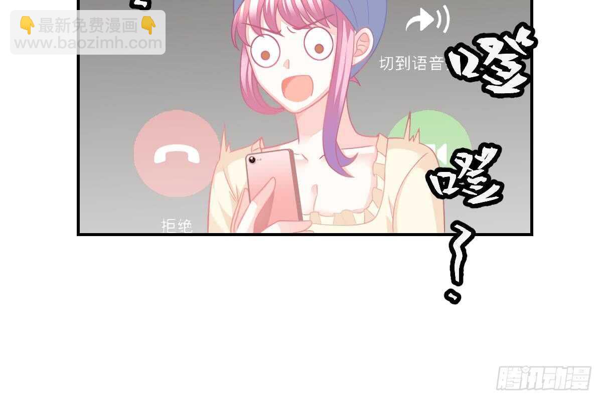 是不是想我了？(1/3)-第74话