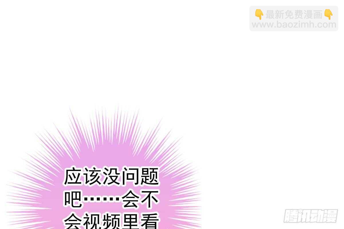 是不是想我了？(1/3)-第74话