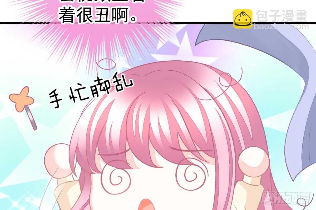 是不是想我了？(1/3)-第74话