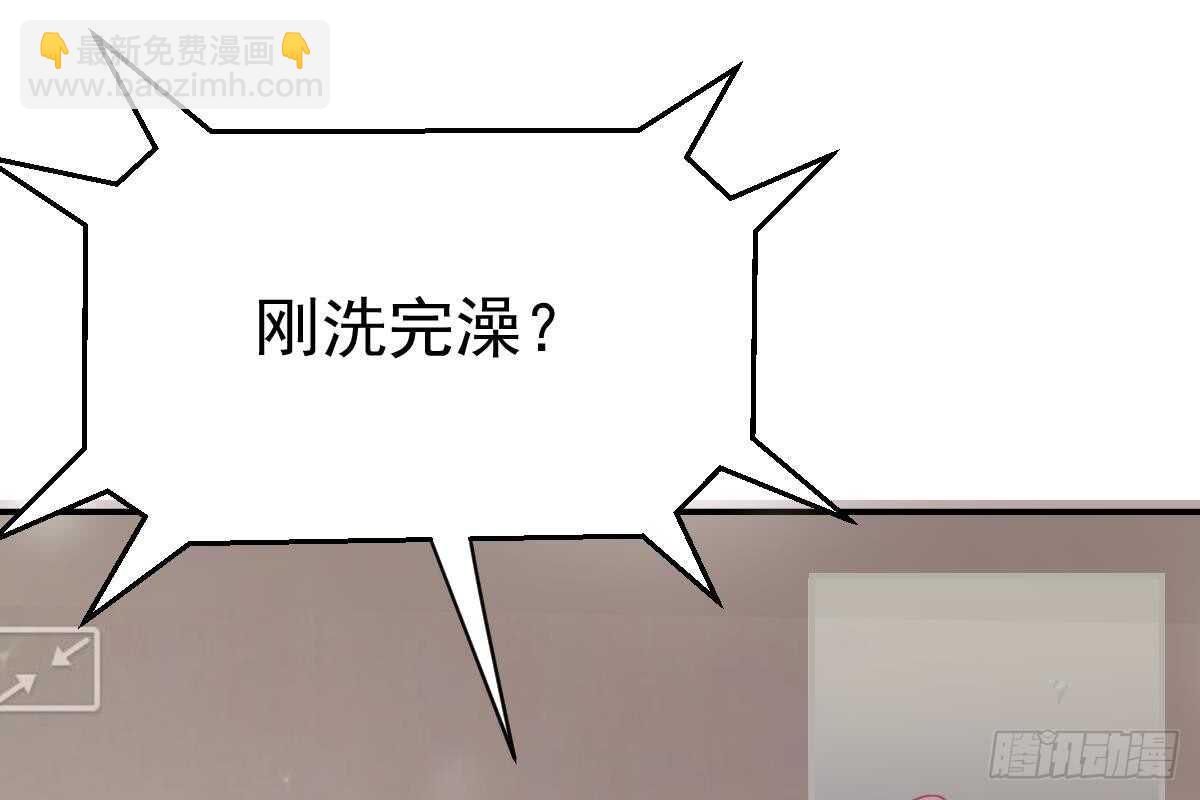 是不是想我了？(1/3)-第74话