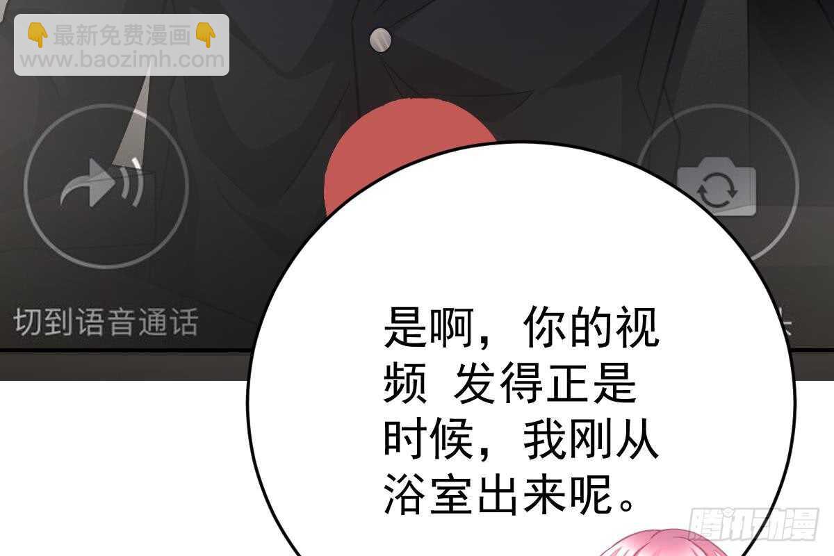 是不是想我了？(1/3)-第74话
