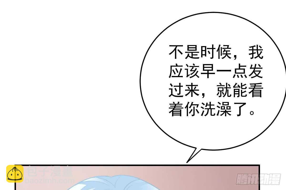 是不是想我了？(1/3)-第74话