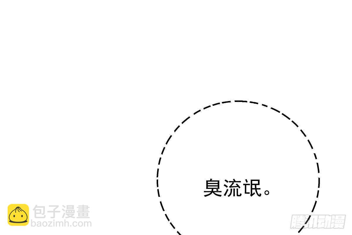 是不是想我了？(1/3)-第74话