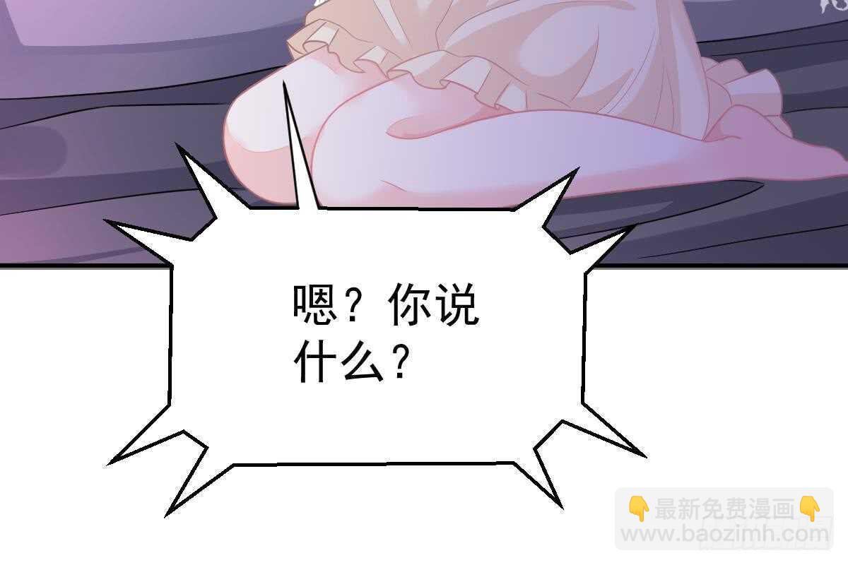 是不是想我了？(1/3)-第74话