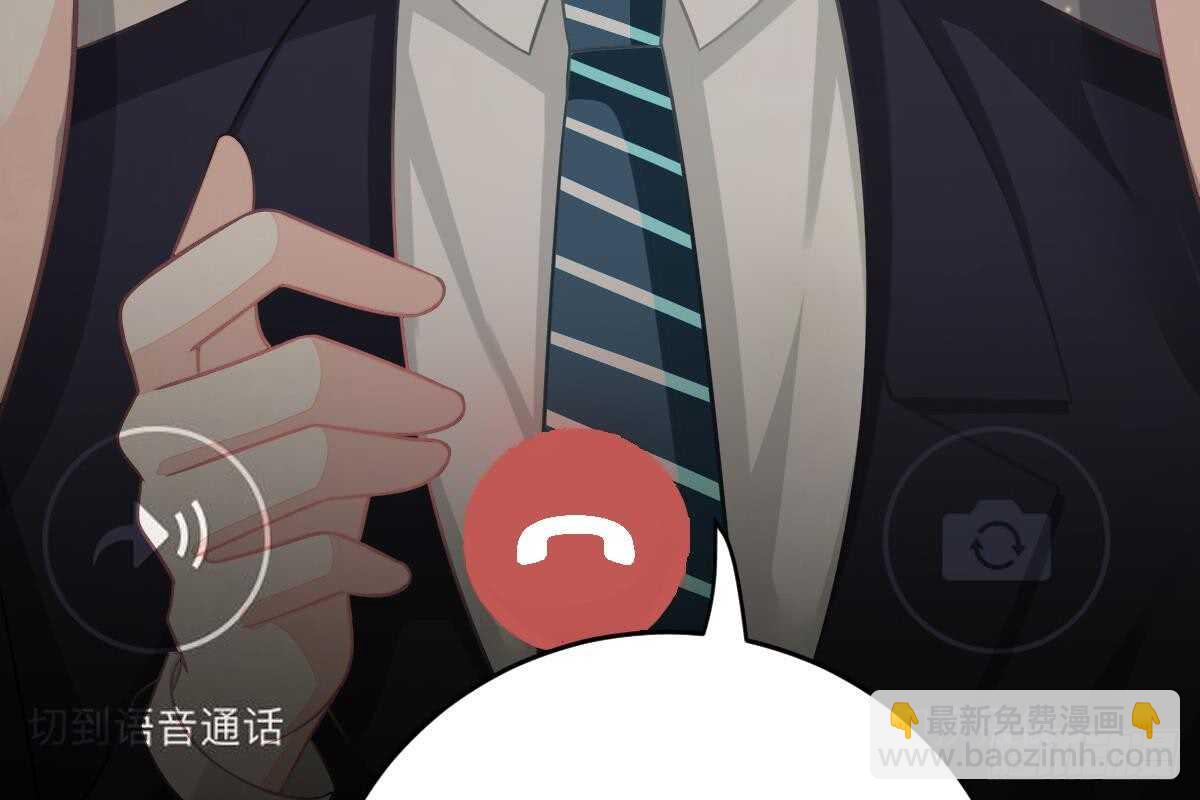 是不是想我了？(1/3)-第74话