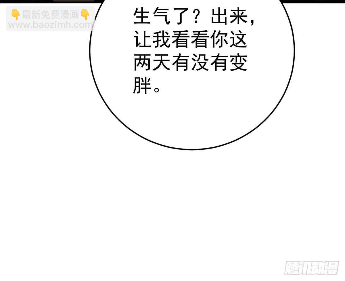 是不是想我了？(1/3)-第74话