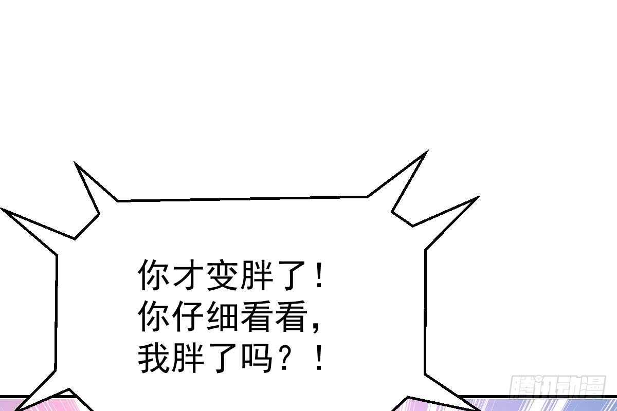 是不是想我了？(1/3)-第74话