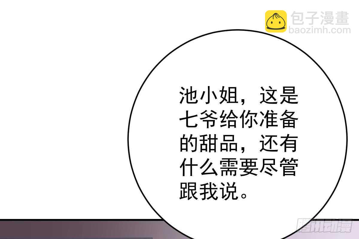 是不是想我了？(1/3)-第74话
