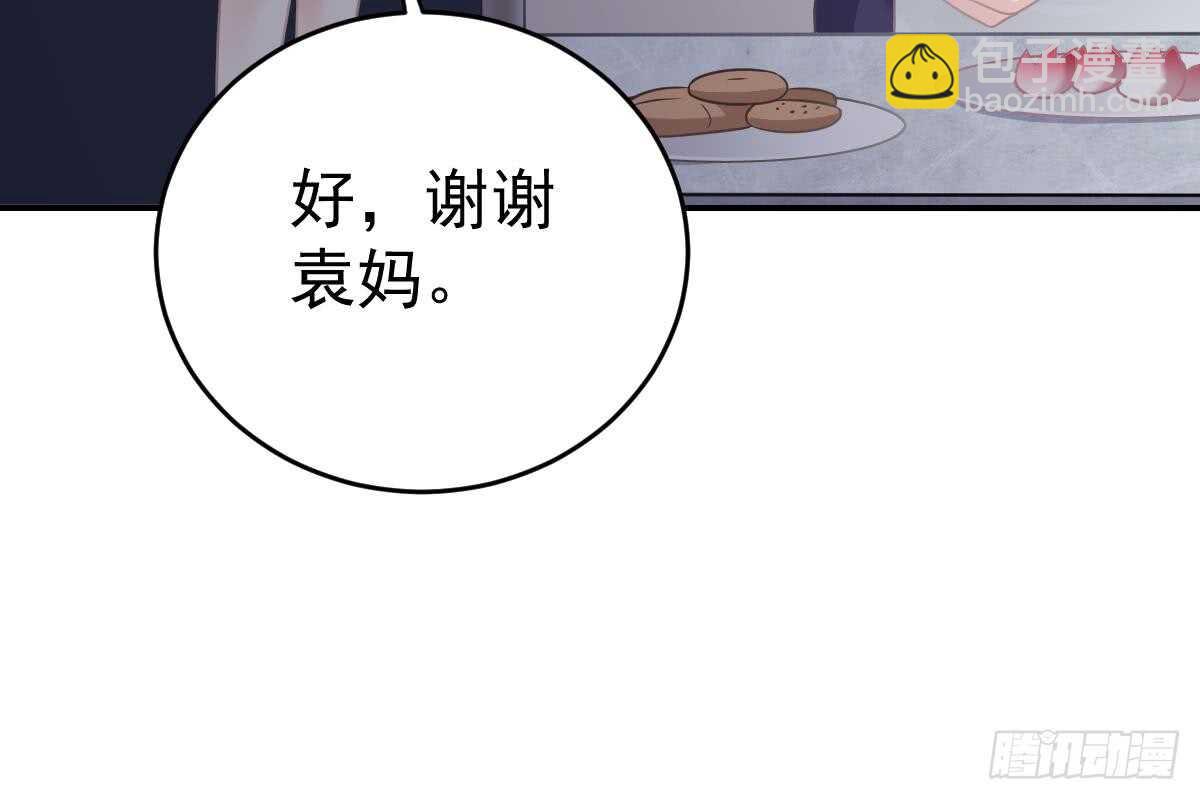 是不是想我了？(1/3)-第74话