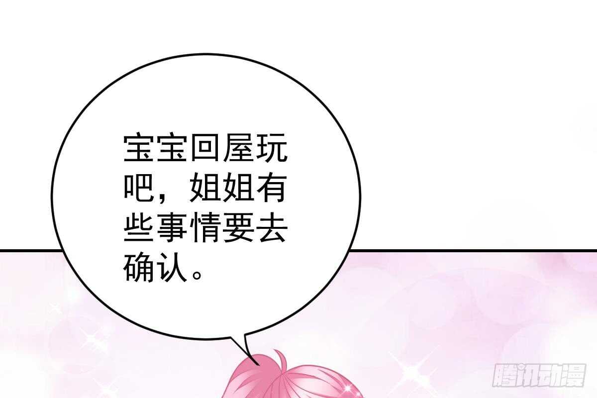 给我换衣服(1/3)-第76话