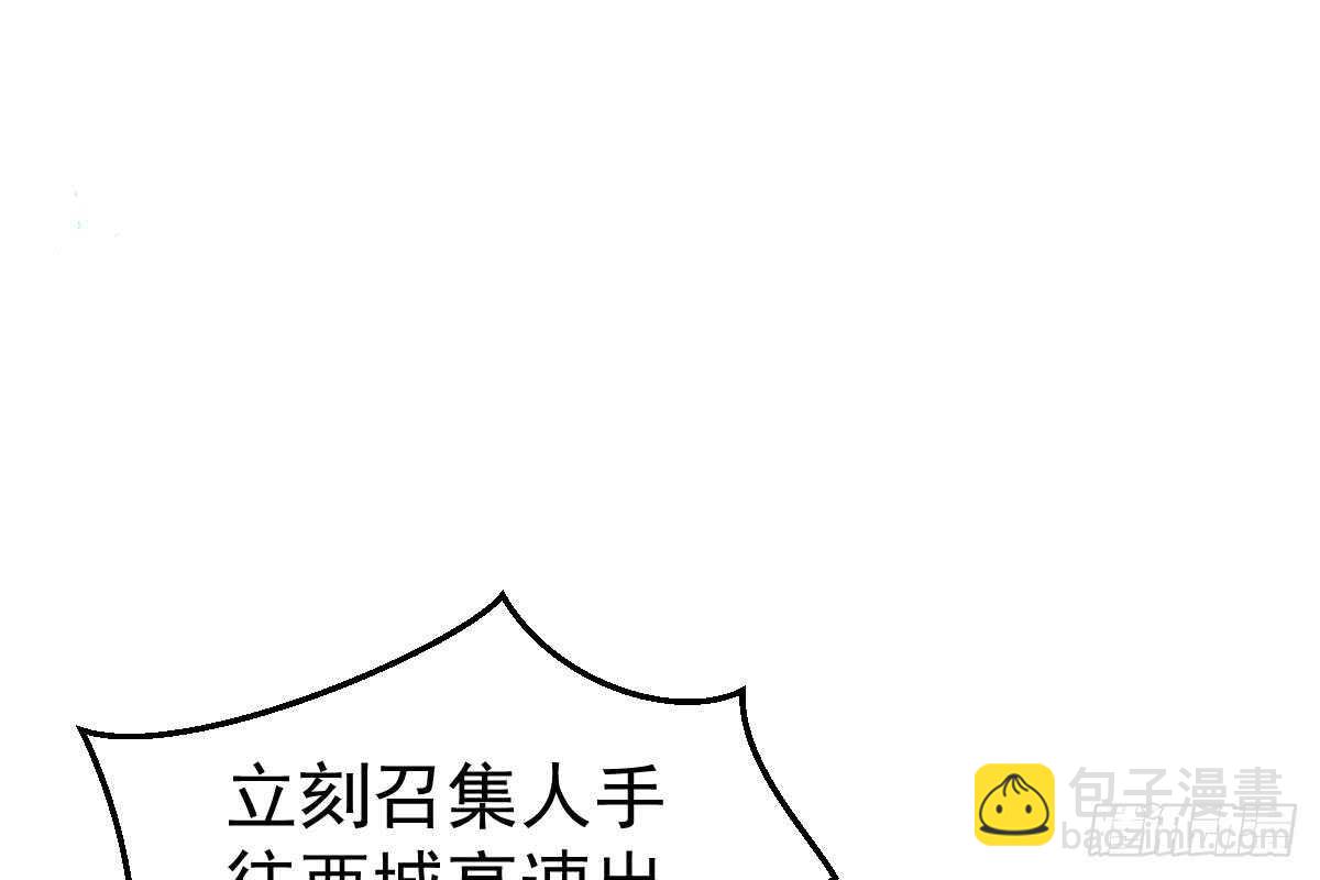 给我换衣服(1/3)-第76话
